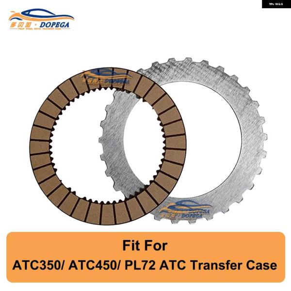 並行輸入品 ATC350 ATC450 トランスファーケース クラッチリペアキット フリクションプレ...