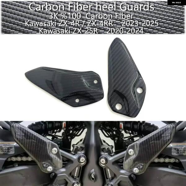 並行輸入品 KAWASAKI ZX-4R ZX4RR / ZX25R 2020-2025 3K %1...