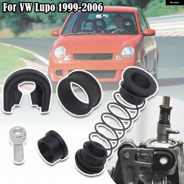 並行輸入品 VW LUPO 1999-2006 ラビット ギア ボックス リペアキット MTトランス...
