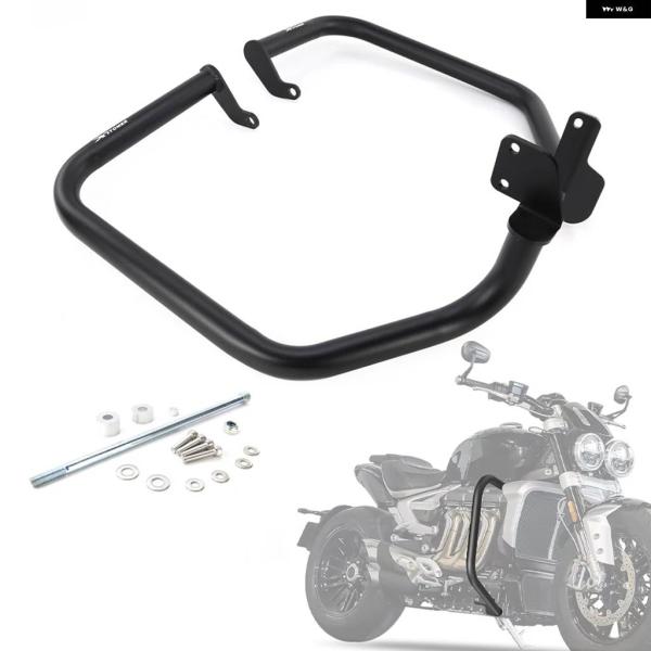 並行輸入品 トライアンフ ロケット3 GT ロケット3 R 2020- バイク バンパー フレーム ...