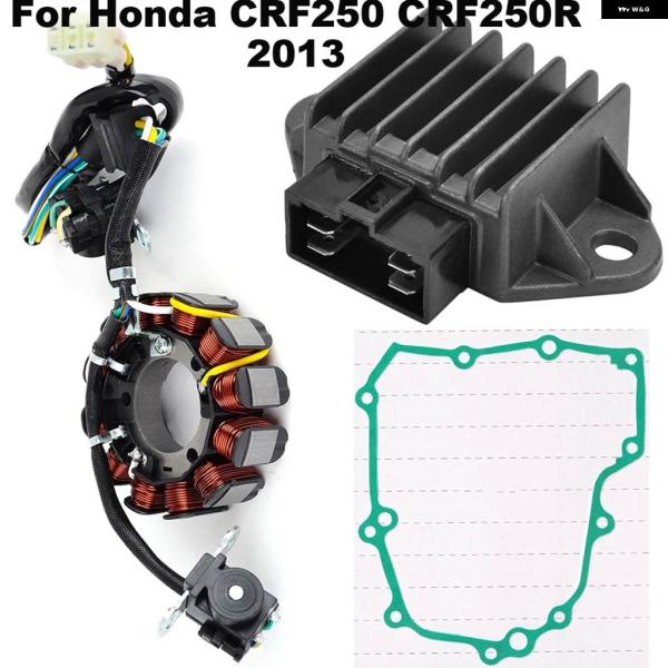 並行輸入品 オートバイ レギュレーター 整流器 ステーターコイルガスケット ホンダ CRF250 C...