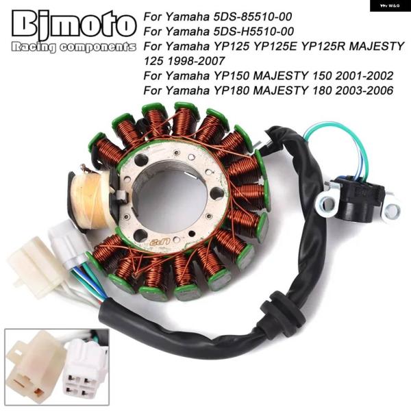並行輸入品 オートバイ ステーターコイル ヤマハ DT150 YP125 YP125E YP125R...