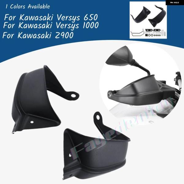 並行輸入品 2010-2023 VERSYS650 ハンドガード ハンドルバー ハンドガード プロテ...