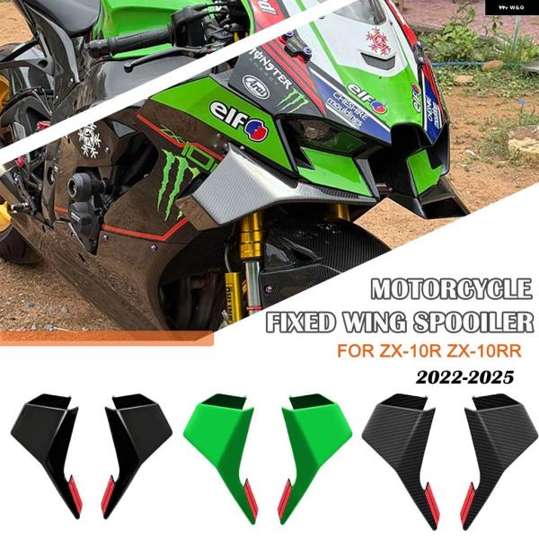 並行輸入品 カワサキ ZX-10R ZX-10RR 2022 - 25 バイク エアロ ウィングレッ...