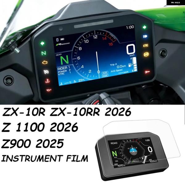 並行輸入品 カワサキ Z900 2025+ ディスプレイ フィルム 2026 Z1100 Z 110...