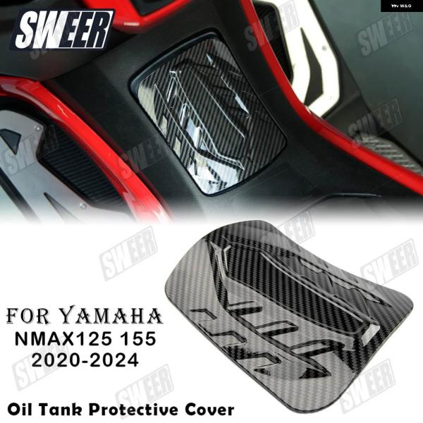 並行輸入品 ヤマハ NMAX125 NMAX155 2020-2024 対応 カーボン バイク 燃料...