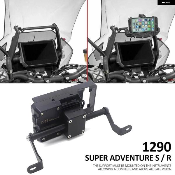並行輸入品 1290 SUPER S R 2017 - 22 GPS/スマートフォンナビゲーション ...
