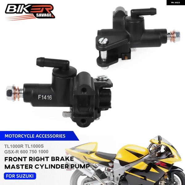 並行輸入品 GSX-R 1000 右 油圧 ブレーキマスター シリンダー レバー TL1000 S ...