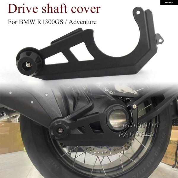 並行輸入品 BMW R1300GS R1300GS ドライブシャフトカバー チェーン カバー チェー...