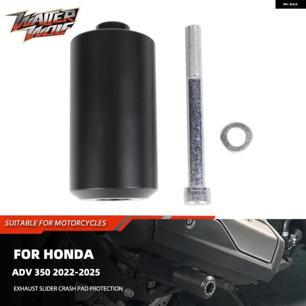 並行輸入品 オートバイ マフラー スライダー クラッシュ パッド ホンダ ADV 350 ADV35...