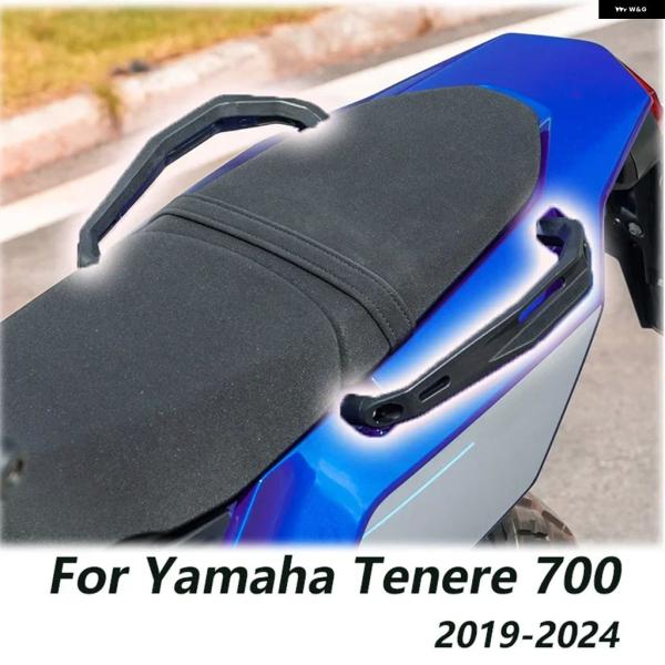 並行輸入品 ヤマハ XTZ700 2019-2021-23 2024 パッセンジャーリアグラブハンド...