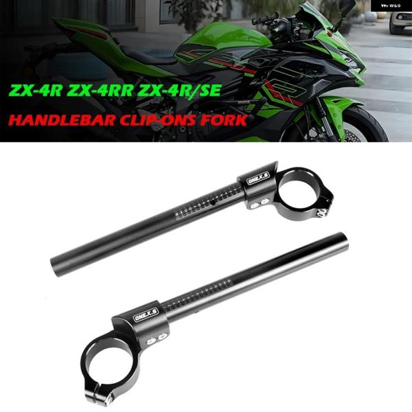 並行輸入品 45MM バイク ハンドルバー レーシング カワサキ ZX25R/ZX4R/ZX4RR/...