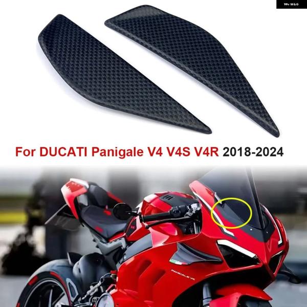 並行輸入品 2024 オートバイ カーボンフロント フェアリング トリム キャップ カバー ドゥカテ...