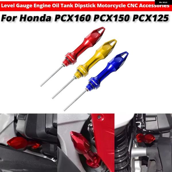 並行輸入品 ホンダ PCX125PCX150PCX160 オイルレベルゲージ エンジン オイルタンク...