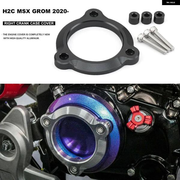 並行輸入品 オートバイ 左右 クランクケース カバー エンジン ステーター ホンダ H2C MSX ...