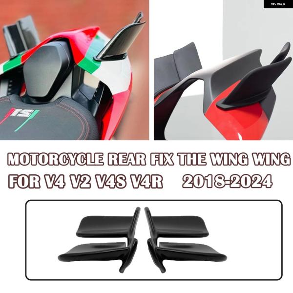 並行輸入品 オートバイ ウィングレット GPウィング テール 固定翼 ドゥカティ PANIGALE ...