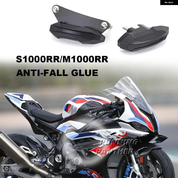 並行輸入品 オートバイ フレーム スライダー パッド プロテクター 落下 パッド セット BMW M...