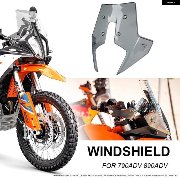 並行輸入品 890 790 ADV R ラリー 2023-2025 オートバイ アクリル製ラリーウイ...