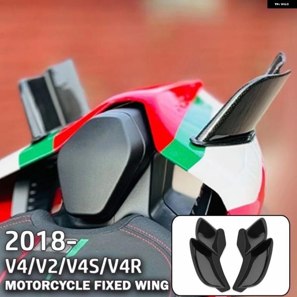 並行輸入品 テール固定ウイング ドゥカティ PANIGALE V2 V4 V4S V4R STREE...