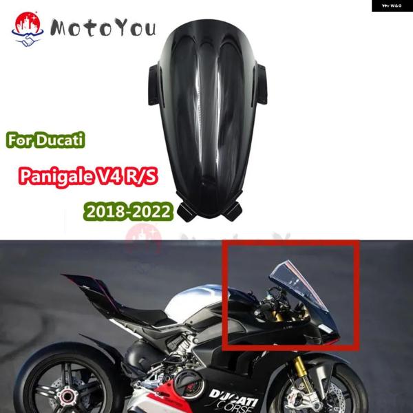 並行輸入品 フロント ウインドスクリーン ドゥカティ PANIGALE V4 R S V4R V4S...