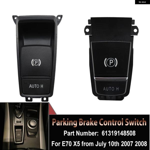 並行輸入品 BMW X5 E70 E71 E76 EMF F10 電動 パーキング ブレーキ ブレー...