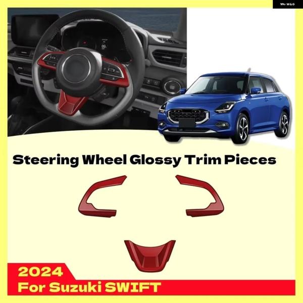 並行輸入品 スズキ スイフト 2024 ステアリングホイール グロッシー トリム ピース ABS 車...