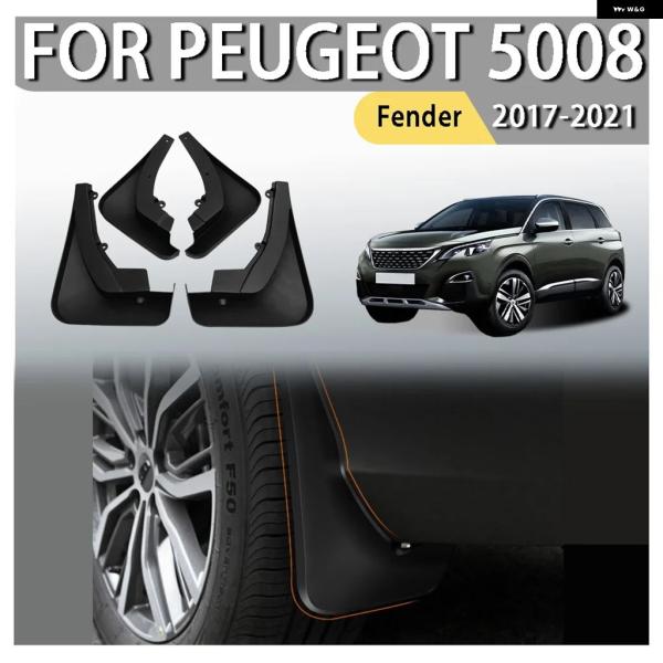 並行輸入品 プジョー 50082017年 - 2021年モデル用ABS樹脂フェンダー 装飾