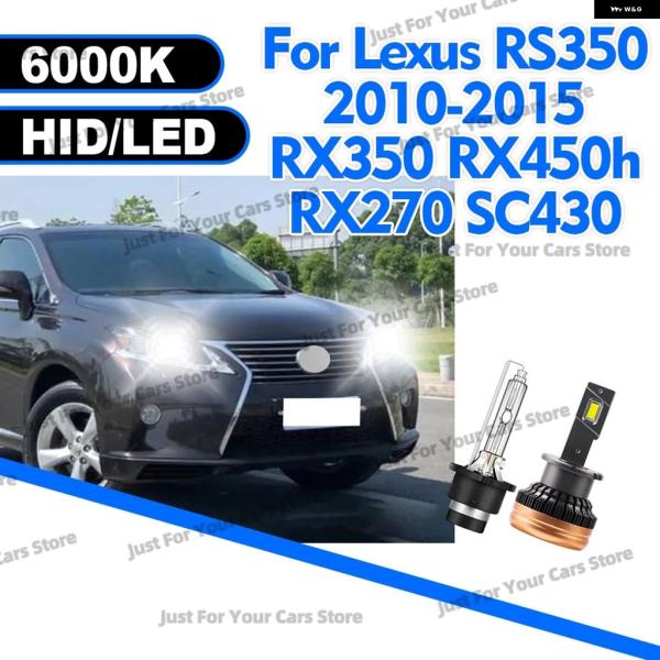 並行輸入品 レクサス RS350 2010-2015 RX350 RX450H RX270 SC43...