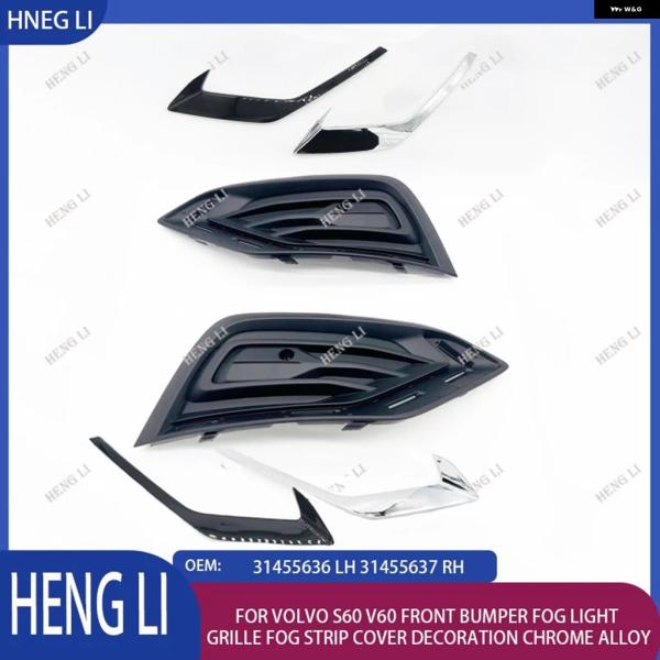 並行輸入品 ボルボ S60 V60 LH RH フロント バンパー フォグライト グリル フォグ ス...