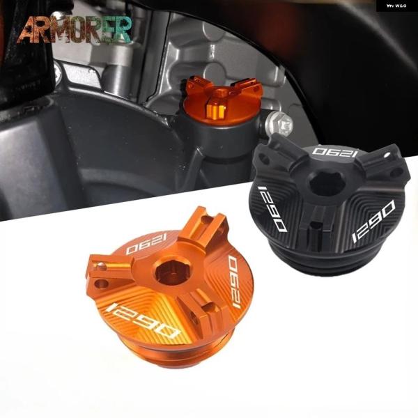 並行輸入品 R1290 オートバイ エンジン オイル フィルター カバー オイルプラグキャップ129...
