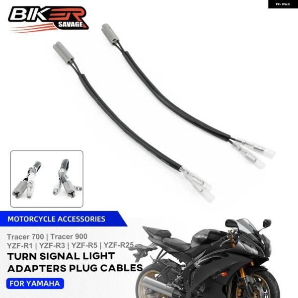 並行輸入品 ヤマハ MT07 MT09 LED ウインカー配線 アダプター コネクタ ー R6 YZ...
