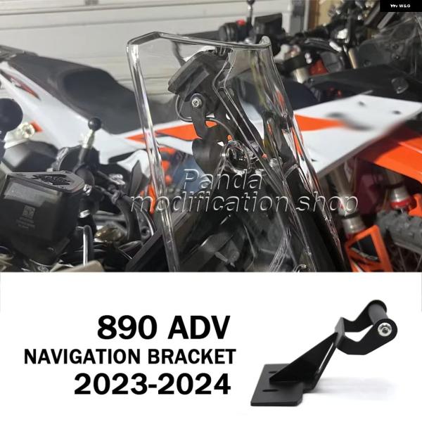 並行輸入品 KTM 890 S R RALLY 2023 - 24用 GPS マウント ナビゲーショ...