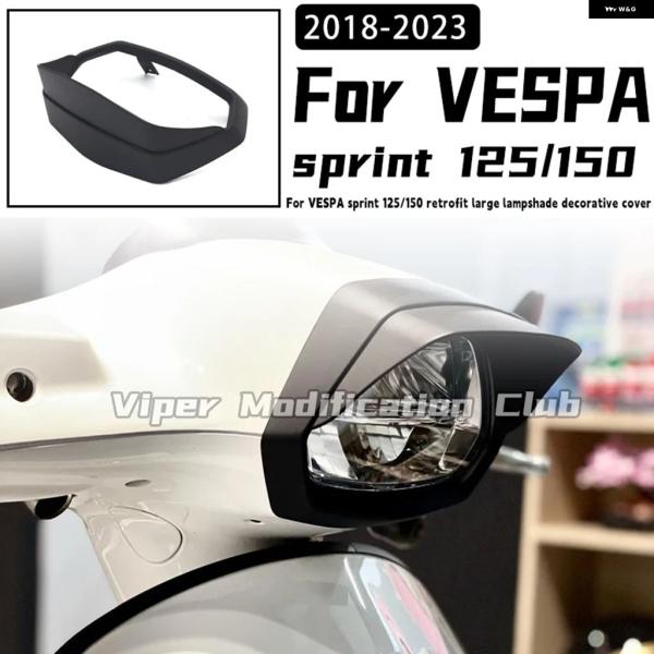 並行輸入品 VESPA SPRINT 125/150用後付け ヘッドライト カバー 装飾 2018 ...