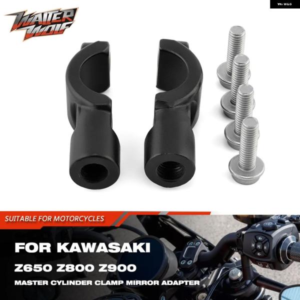 並行輸入品 KAWASAKI Z650 Z900 Z800 Z650S 2026 7/8 インチ ハ...