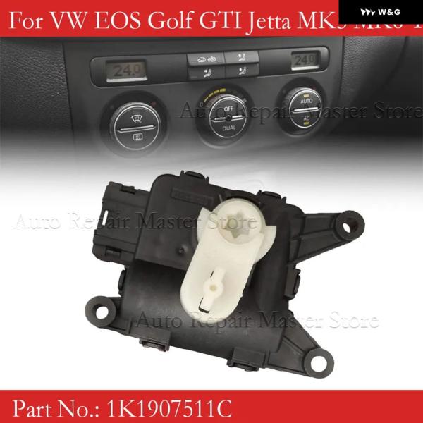 並行輸入品 1K1907511C 1K0907511Q VW EOS ゴルフ GTI ジェッタ MK...
