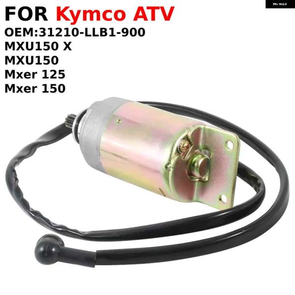 並行輸入品モト電動モーター 12V KYMCO ATV MXU150 X MXU150 2005-2...