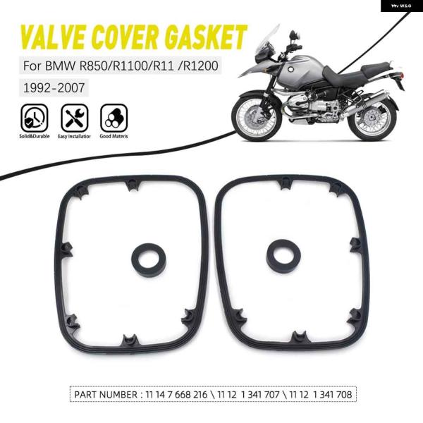 並行輸入品バルブ カバー ガスケット シリンダー ヘッドガスケット11377514007 BMW オ...