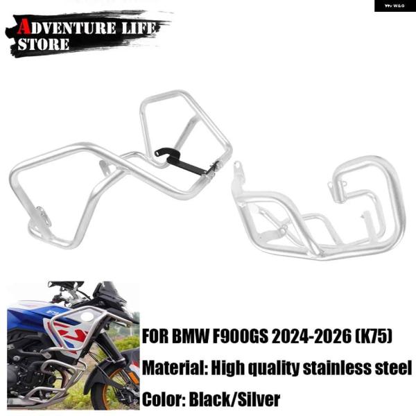 並行輸入品エンジン ガード アンダー 上部 クラッシュ バー BMW F900GS GS900 F ...