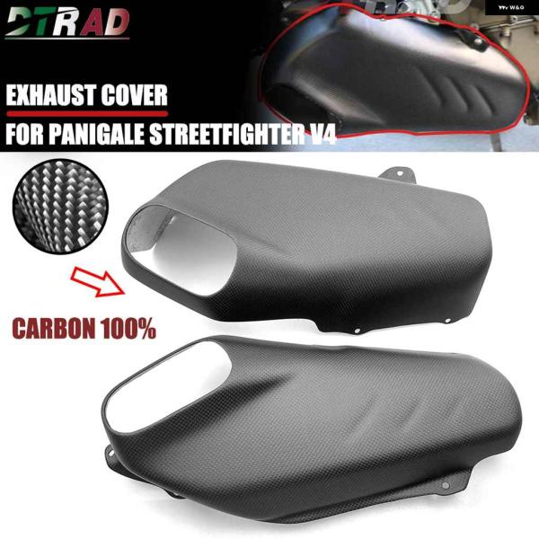 並行輸入品V4 2018-2022 カーボン エキゾーストカバー ガード ヒートシールド ドゥカティ...