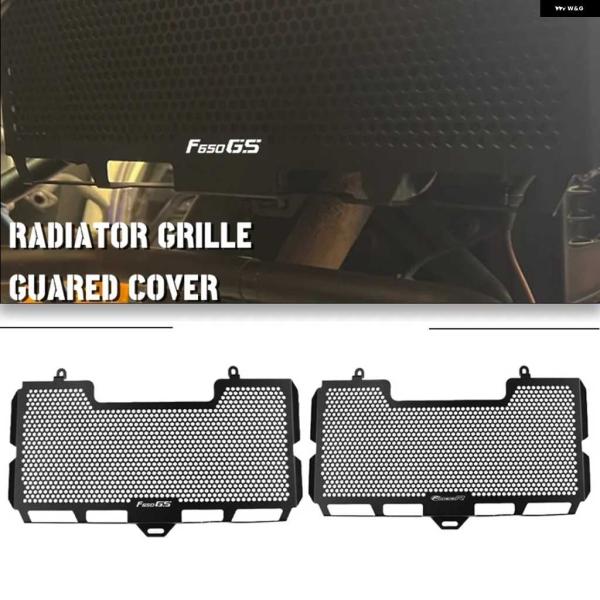 並行輸入品オートバイ バイク アクセサリー ラジエーター ガード グリル カバー プロテクター BM...