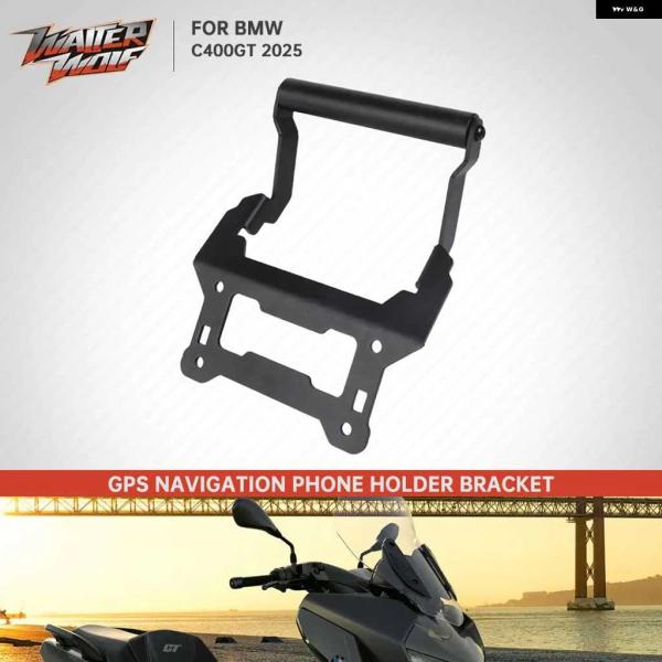 並行輸入品BMW C400GT 2025 携帯電話 GPS ナビゲーション ダッシュ ホルダー スタ...