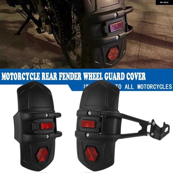 並行輸入品オートバイ バイク アクセサリー リアフェンダー ホイールタイル スプラッシュガード カバ...