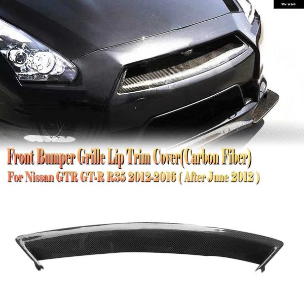並行輸入品フロント グリル リップ トリム カバー 日産 GTR GT-R R35 2012-201...