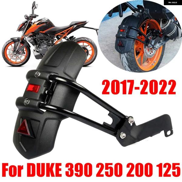 並行輸入品オートバイ バイク リアフェンダー マッドガード スプラッシュガード KTM DUKE 1...