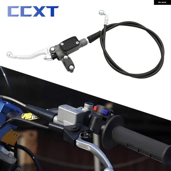 並行輸入品オートバイ バイク 油圧 クラッチマスター シリンダー ポンプ アセンブリ オイルホース ...