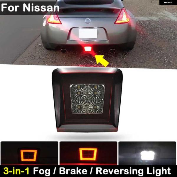 並行輸入品ダークレッドレンズ 3-IN-1 LEDリア フォグランプ ホワイトバックアップ レッド ...