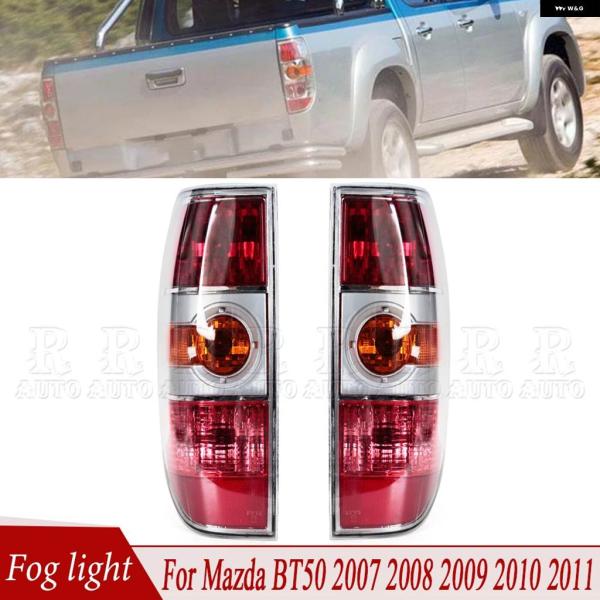 並行輸入品マツダ BT50 2007-2011 テールライト アセンブリ リア バンパー ブレーキラ...