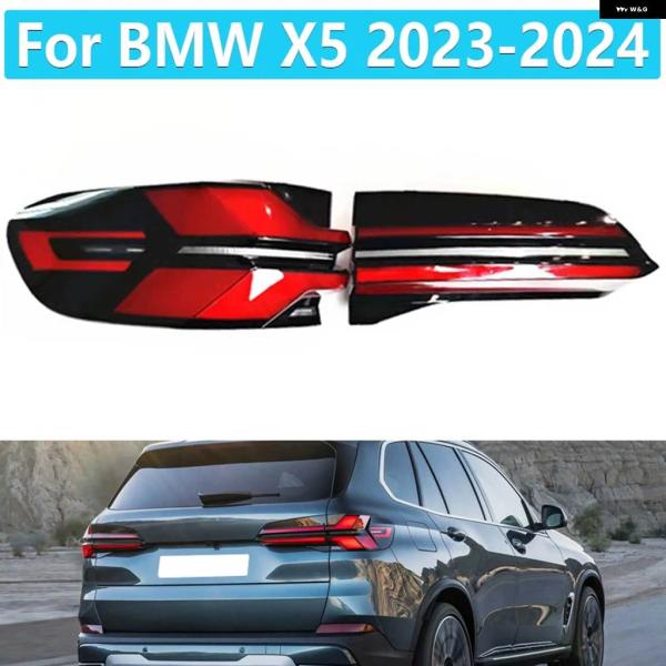 並行輸入品テールライト BMW X5 E70 2023 2024 LEDリアライト ドライビングラン...
