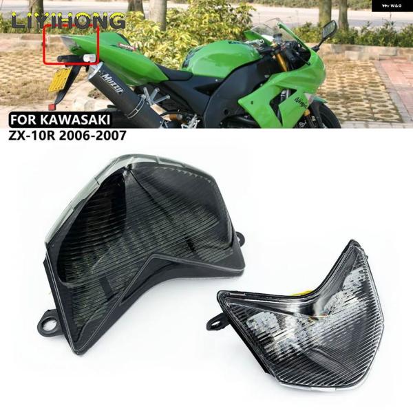 並行輸入品 オートバイ LED ウィンカー テールライト リアブレーキ テールライト ランプ カワサ...