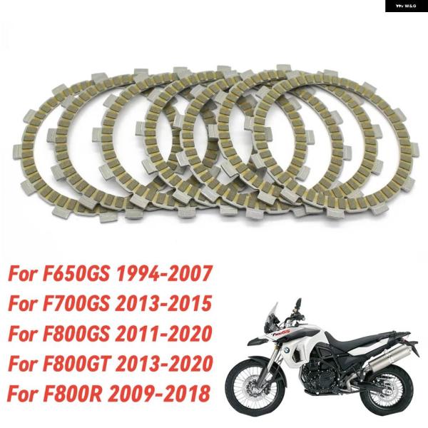 並行輸入品 オートバイエンジンパーツ クラッチフリクションプレート 6個 BMW F650GS F7...